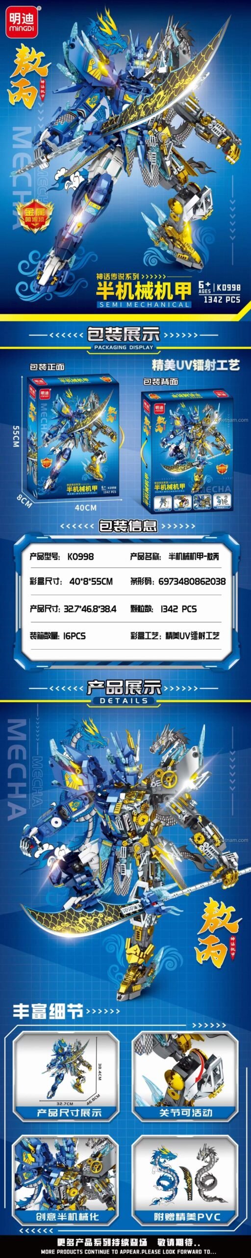 Chi tiết mô hình Bán Cơ Khí Cơ Giáp Ngao Bính MingDi K0998, đồ chơi Mecha cho bé trai 6 tuổi, 1342 mảnh ghép, thể hiện khớp nối và màu sắc