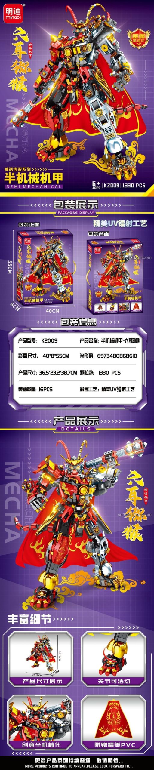 Chi tiết bộ lắp ghép Robot Lục Nhĩ Hầu MingDi K2009, đồ chơi mô hình cho bé 6 tuổi