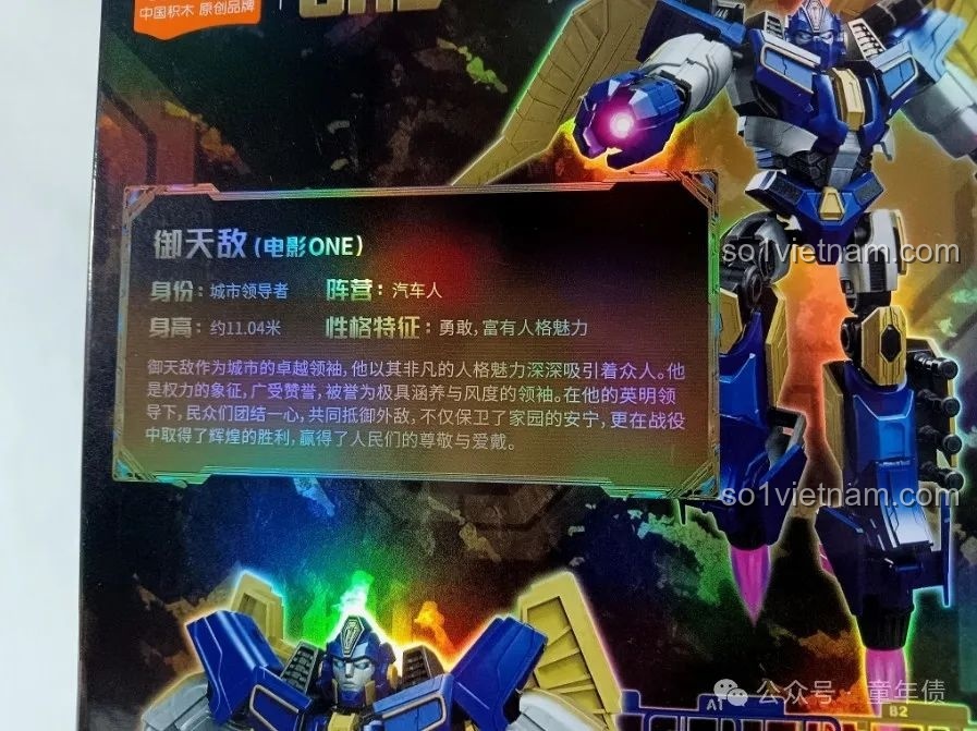 Cận cảnh thông tin nhân vật Sentinel Prime trên hộp, một chi tiết thú vị được đề cập trong bài nhận xét Blokees 71164.