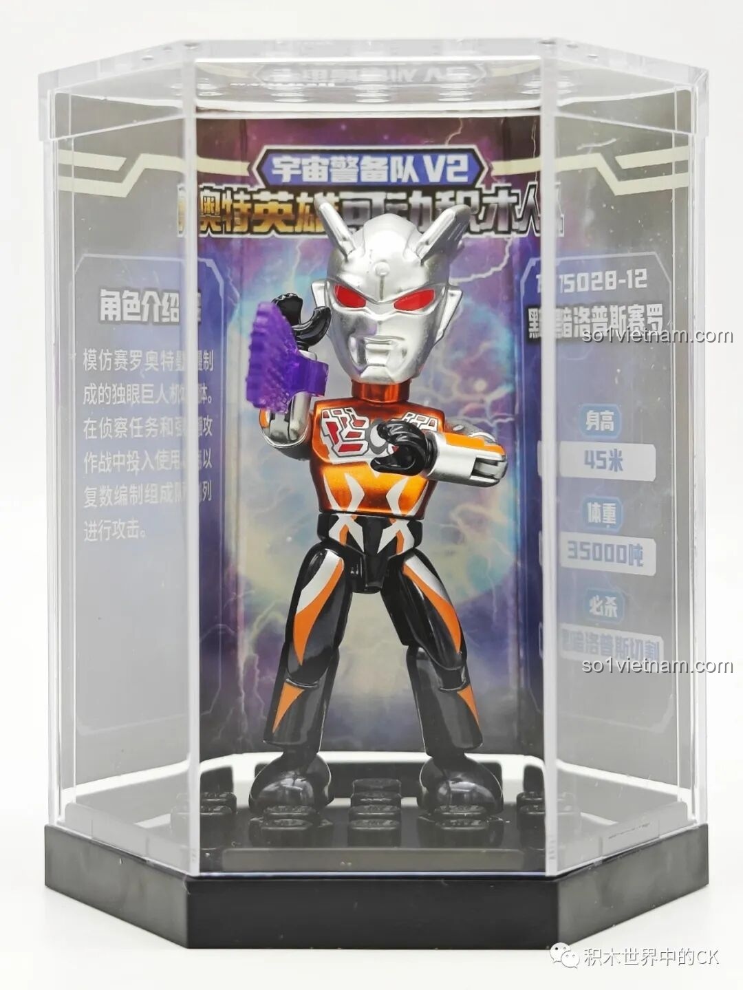 Mô hình Darklops Zero được trưng bày trong hộp mica trong suốt, kèm đế trưng bày của Enlighten 75028.