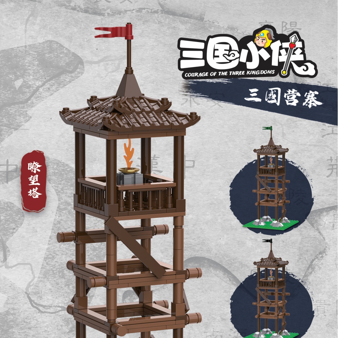 Sách Hướng Dẫn Lắp Ráp Decool 20516 Tam Quốc Tiểu Hiệp: Đài Quan Sát - Hướng dẫn Decool 20516 Đài quan sát quân sự