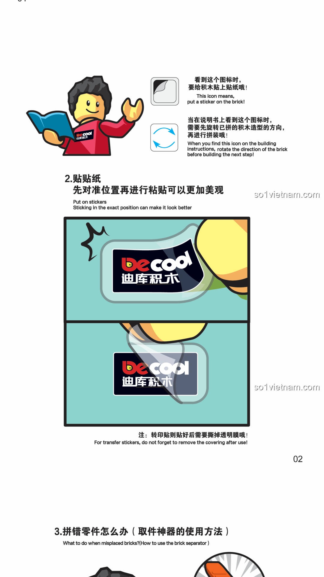 Sách Hướng Dẫn Decool 20516 Kiến Trúc Tam Quốc - Hướng dẫn Decool 516 Kiến trúc Tam Quốc