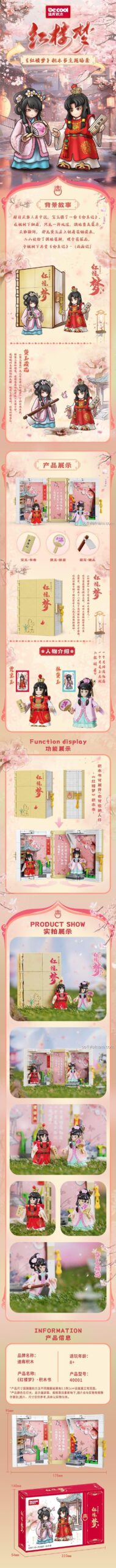 Thông tin chi tiết bộ lắp ghép Tiểu thuyết Hồng Lâu Mộng Decool 40001, bao gồm kích thước, tính năng, đồ chơi xếp hình cho bé gái.
