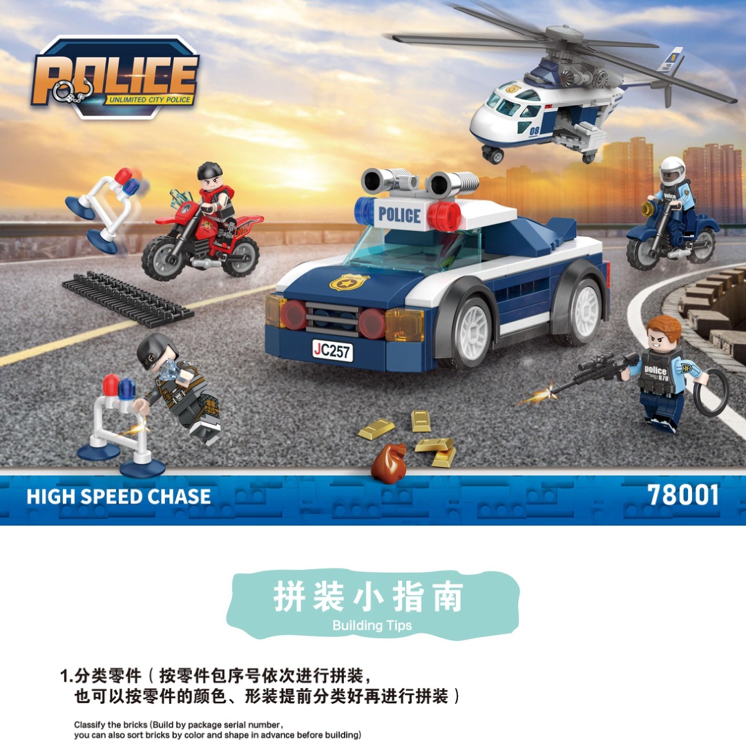 Bộ Lắp Ghép Truy Đuổi Tốc Độ Cao Của Cảnh Sát Decool 78001 Hướng Dẫn Lắp Ráp Decool 78001 Đội cảnh sát truy đuổi