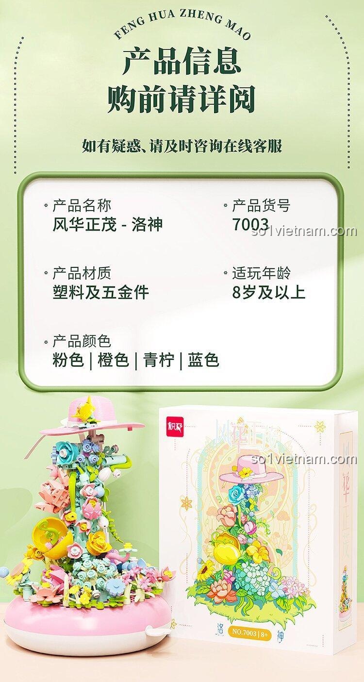 Bộ lắp ghép得客创想 DK 7003 Phong Hoa Chính Mậu Lạc Thần, mô hình hoa với thông tin sản phẩm, đồ chơi giáo dục cho bé gái