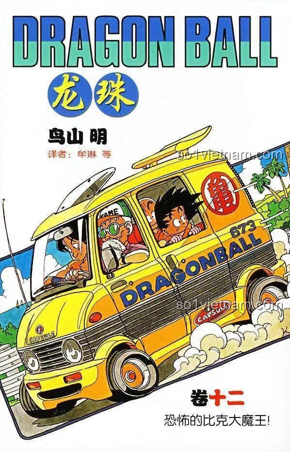 Ảnh 3: Hình ảnh chiếc xe phong cách Toriyama trong Dragon Ball, nguồn cảm hứng cho thiết kế xe hamburger của Sembo.
