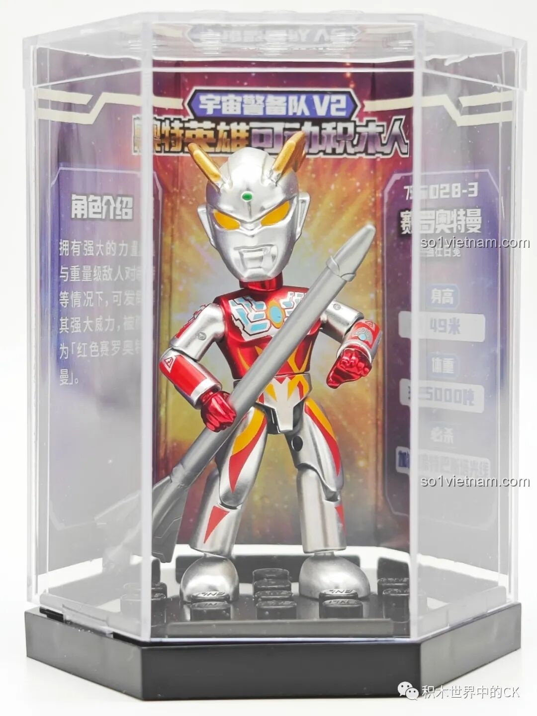 Toàn bộ 12 mô hình Ultraman từ bộ Enlighten 75028 được trưng bày trong các hộp mica riêng biệt, tạo thành một bộ sưu tập ấn tượng.