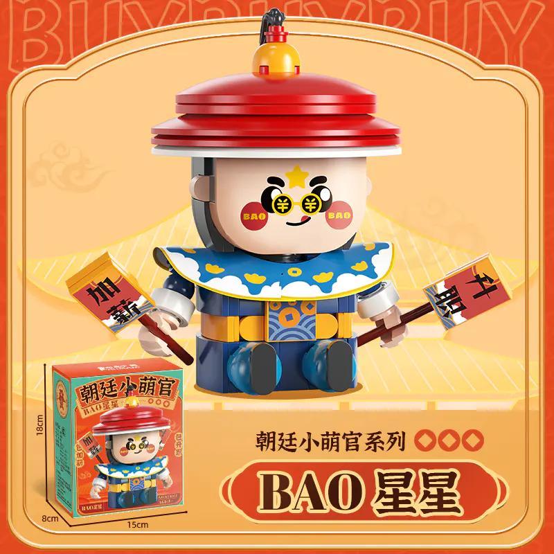 Femibox S44041 Triều Đình Tiểu Manh Quan: Bao Tinh Tinh - Bộ lắp ghép nhân vật cổ trang, 251 mảnh, độ tuổi 6+, màu sắc đỏ, xanh dương, vàng, trắng, đen, phù hợp cho bé trai và bé gái, món quà ý nghĩa.