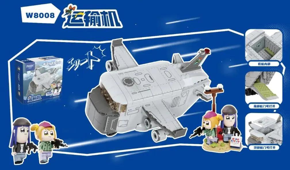 Máy bay Vận tải Pop Team Epic FUNIFY W8008, bộ lắp ghép máy bay quân sự cho bé trai 14 tuổi, có thể mở cửa khoang hàng