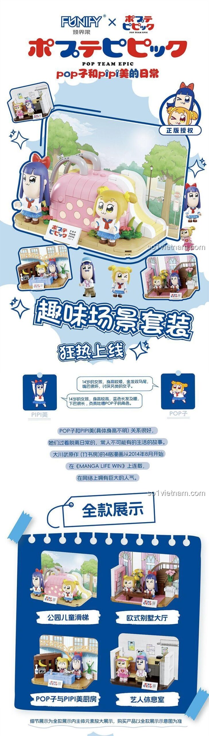 Nhân vật Popuko và Pipimi trong mô hình mini scene Pop Team Epic FUNIFY W8010