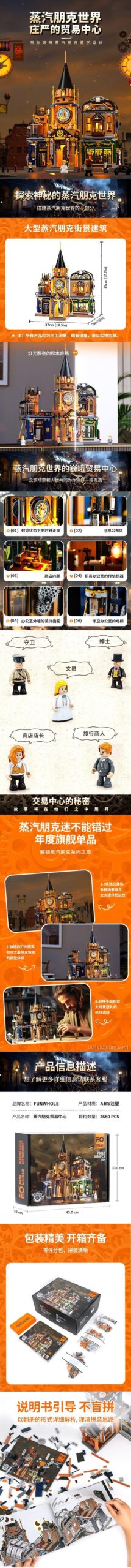 Chi tiết mô hình Trung tâm Thương mại Phong cách Steampunk FunWhole F9017