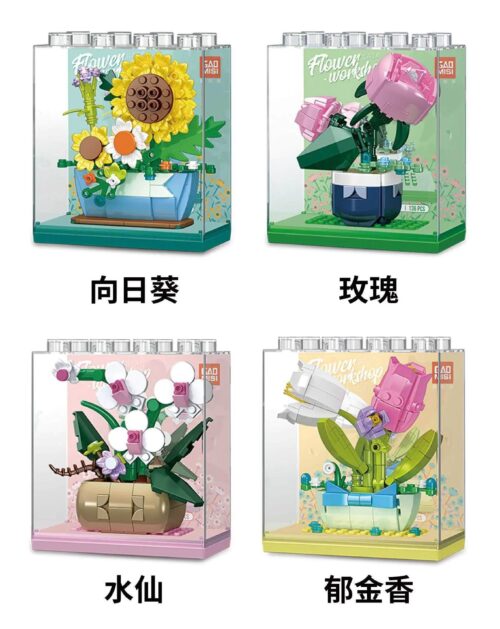 Bộ lắp ghép Mô hình hoa GAOMISI T1029, trọn bộ 4 mẫu hoa Hướng Dương, Hồng, Thủy Tiên, Tulip, đồ chơi cho con gái 8 tuổi, giá tốt.