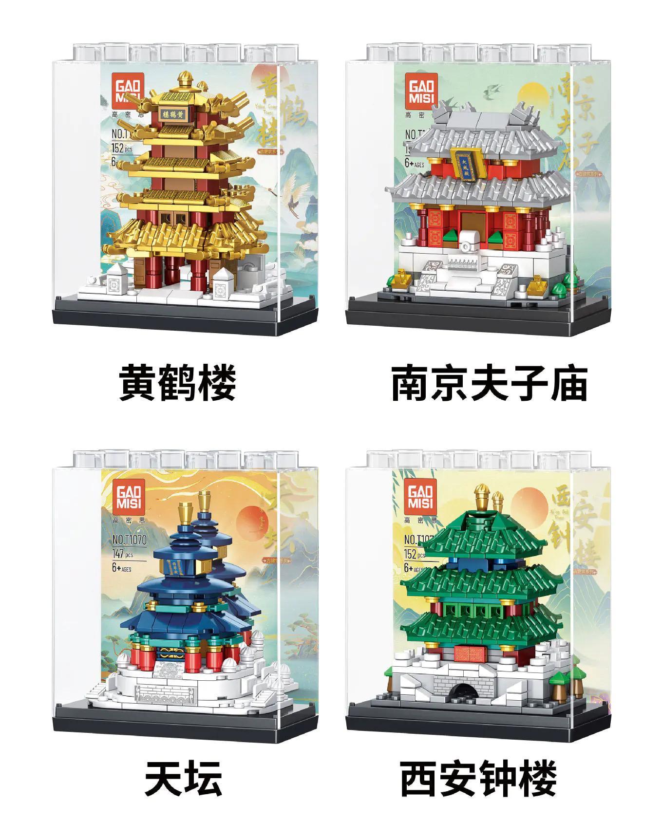 Bộ lắp ghép Kiến trúc Trung Hoa GAOMISI T1070, 4 mô hình kiến trúc cổ Trung Hoa chi tiết tỉ mỉ, phù hợp bé trai bé gái 6 tuổi, giá tốt