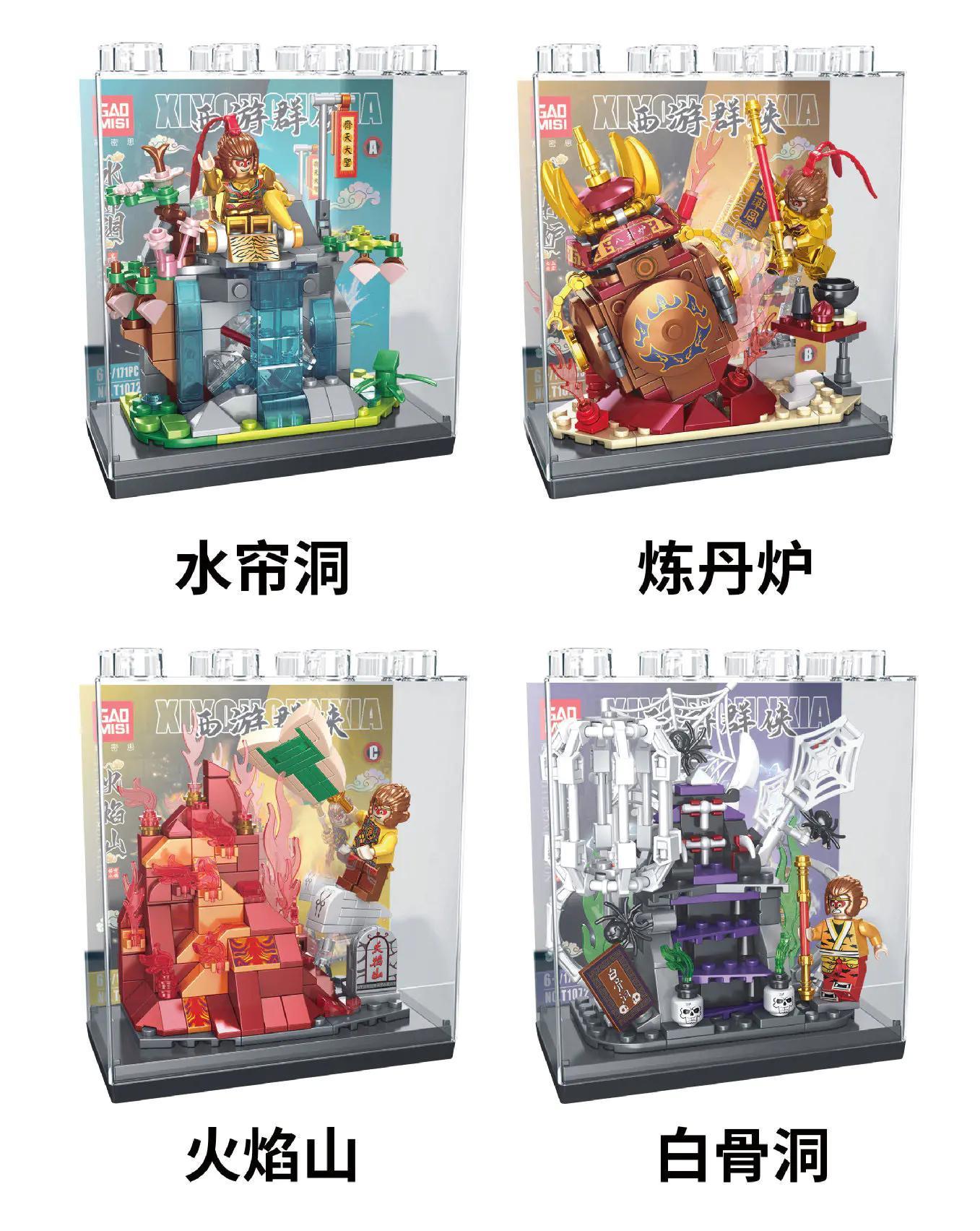 Bộ đồ chơi Tây Du Ký GAOMISI T1072 với 4 cảnh kinh điển Thủy Liêm Động, Luyện Đan Lô, Hỏa Diệm Sơn, Bạch Cốt Động, phù hợp cho bé trai 8 tuổi, giá tốt.