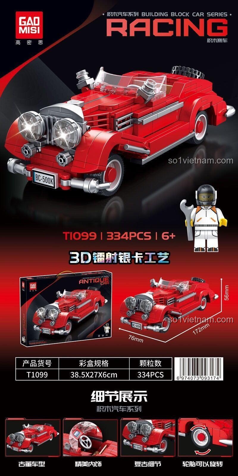 Hộp sản phẩm bộ xếp hình GAOMISI T1099 Xe Mui Trần Cổ Điển Mercedes-Benz 500K, thể hiện rõ kích thước và số mảnh ghép.