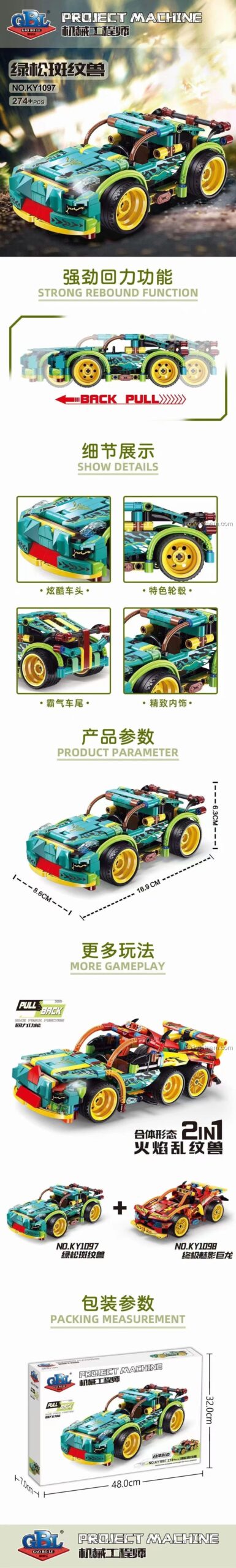 đồ chơi lắp ráp Xe Thể Thao Đốm Xanh Ngọc, đồ chơi mô hình GBL 1097 tiết kiệm cho bé trai 6 tuổi