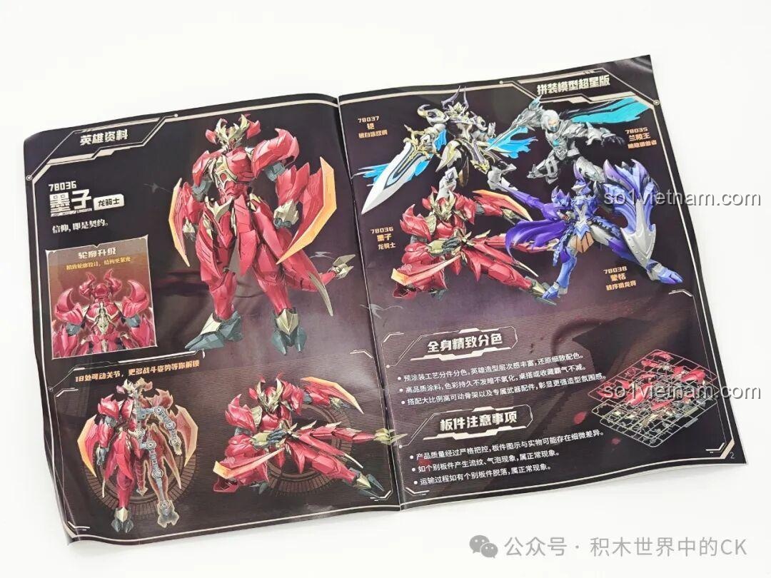 Trang giới thiệu các mẫu mecha khác trong series Vương Giả Vinh Diệu của Keeppley bên trong sách hướng dẫn lắp ráp.