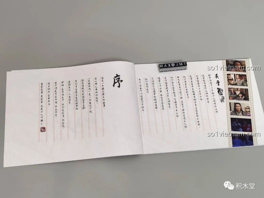 Phần giới thiệu về bộ phim Võ Lâm Ngoại Truyện trong sách hướng dẫn, tăng thêm sự thú vị cho người chơi.