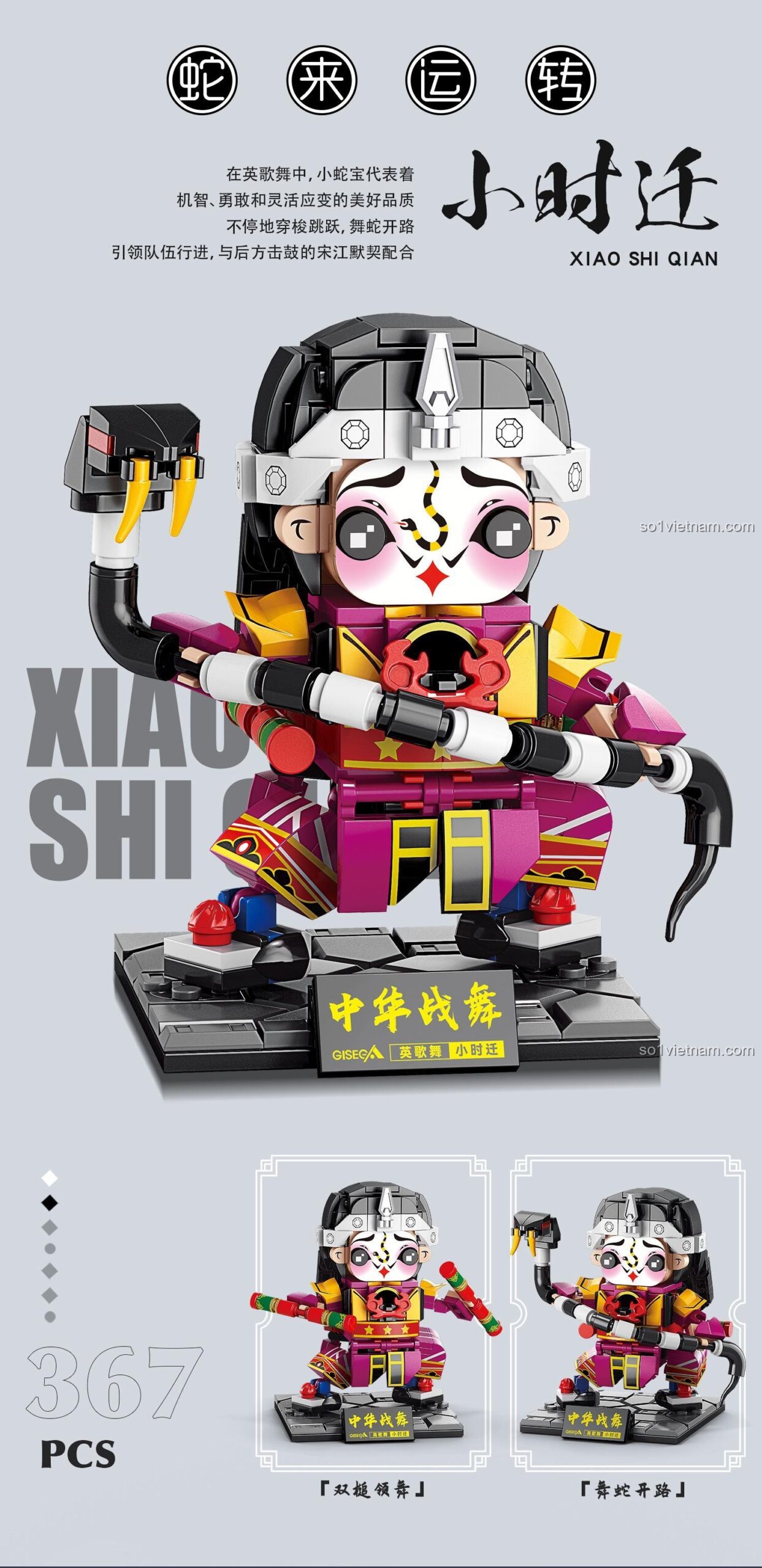 đồ chơi lắp ghép Mô hình văn hóa Trung Hoa GISEGA G8931, Tiểu Thời Thiên 367 mảnh, kích thước mô hình, đồ chơi giáo dục