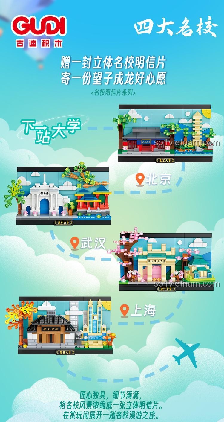Poster giới thiệu bộ xếp hình 4 trường đại học GUDI, bao gồm Đại học Bắc Kinh 51014A, Vũ Hán, Thanh Hoa, và Phục Đán.
