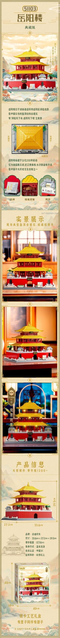 Ảnh chi tiết kích thước mô hình Lầu Nhạc Dương GUDI 51103, bộ xếp hình kiến trúc tinh xảo, đồ chơi xây dựng cho thanh niên, chất lượng cao.