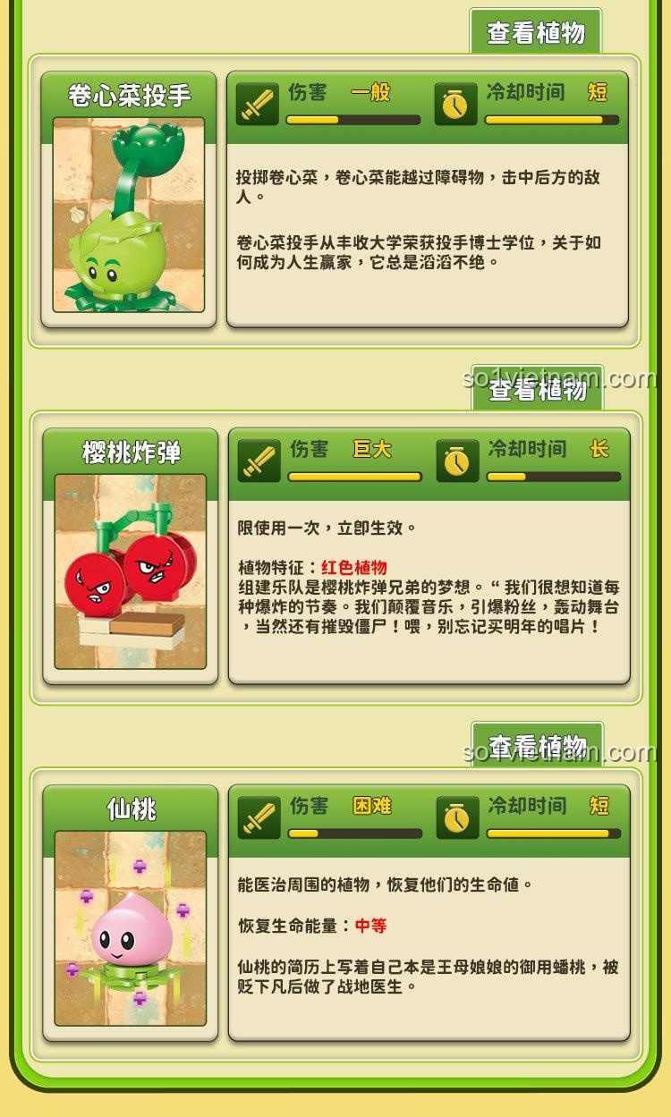 Thông tin chi tiết về cây cối trong Mô Hình Bãi Biển Plants vs. Zombies GUDI 60025, giúp bé xây dựng chiến lược, đồ chơi phát triển tư duy.