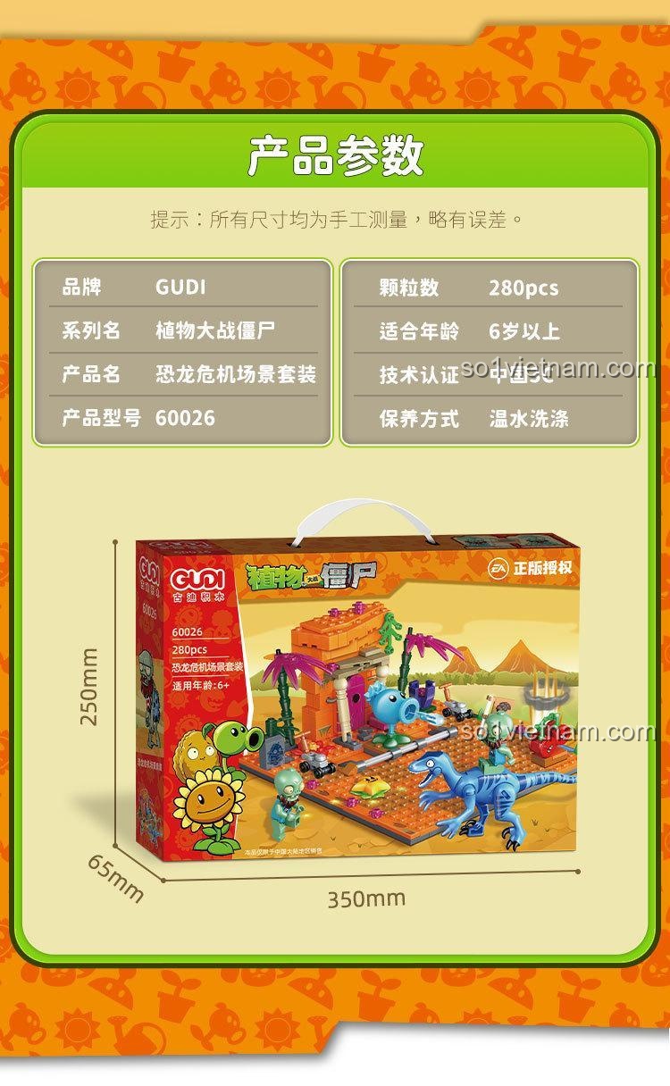 Thông số sản phẩm và kích thước hộp bộ lắp ghép GUDI 60026 Plants vs. Zombies, đồ chơi lắp ráp chất lượng cao