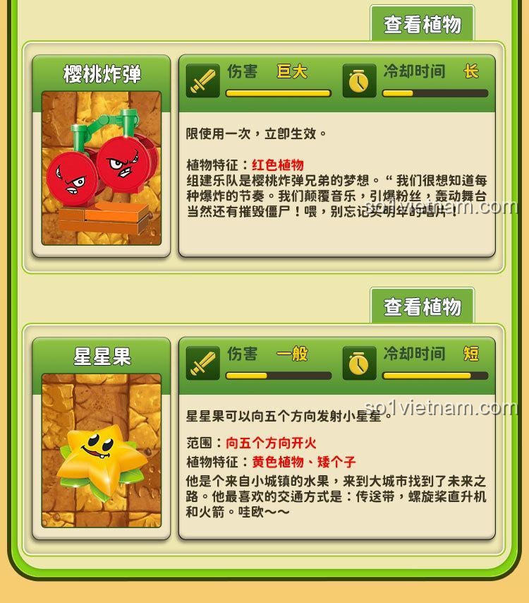 Thông tin nhân vật zombie, pea shooter, cherry bomb, star fruit trong bộ đồ chơi GUDI 60026 Plants vs. Zombies