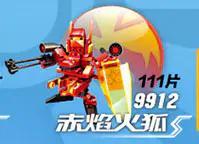 Bộ đồ chơi GUDI 9912 Đạn Ma Thuật Rồng Lửa Đỏ S 111 mảnh cho bé trai 6 tuổi