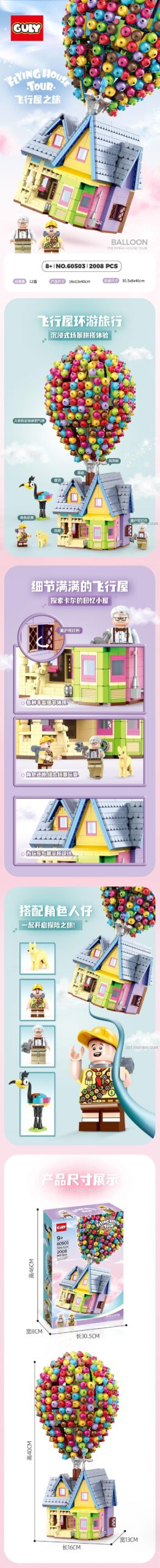 Chi tiết mô hình Ngôi nhà bay GULY 60503, bộ lắp ghép 2008 mảnh, đồ chơi sáng tạo cho bé trai