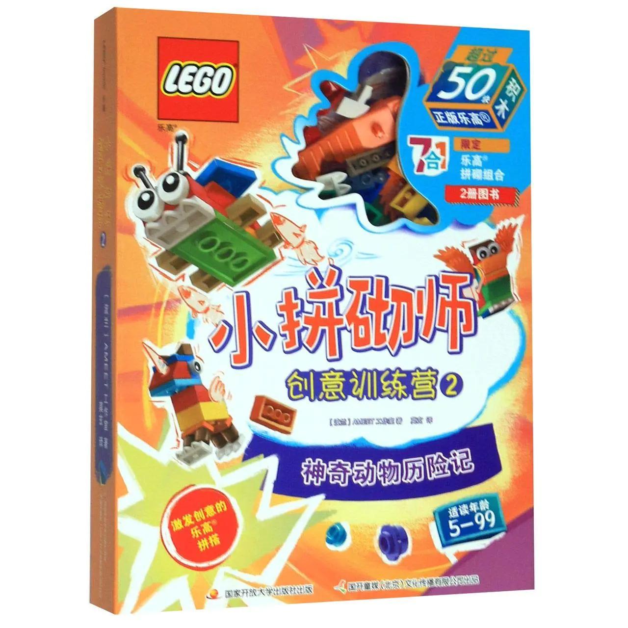 bộ đồ chơi Sách lắp ghép Guokai Children's Media ISBN9787304099510 cho bé 5 tuổi, giá tốt, phát triển tư duy sáng tạo