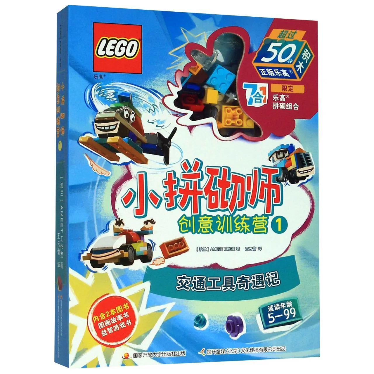 bộ đồ chơi Sách hướng dẫn lắp ráp phương tiện Guokai Tongmei cho bé trai 5 tuổi giá tốt