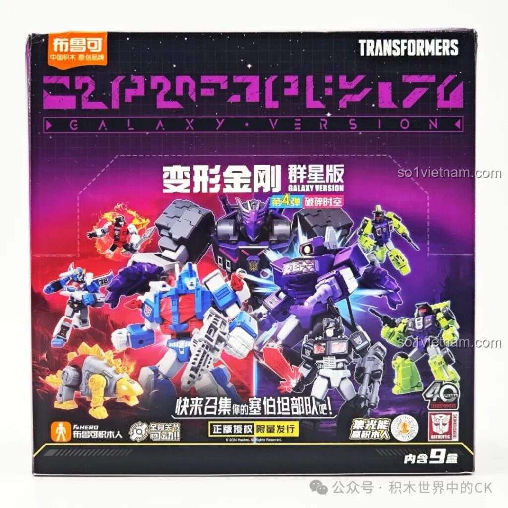 Hộp bộ lắp ghép BLOKEES Transformers Galaxy Version 4th Wave Shattered Space-Time 71104 với hình ảnh các robot biến hình nổi bật, thu hút mọi ánh nhìn.