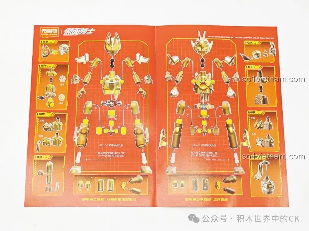 Tờ hướng dẫn lắp ráp chi tiết cho hai figure Kamen Rider Geats và Kamen Rider Gotchard, giúp bé dễ dàng hoàn thiện mô hình.