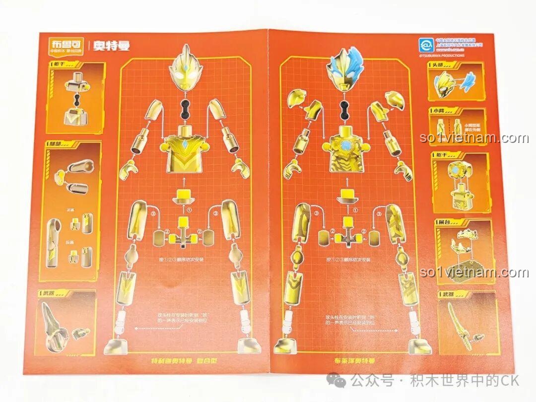 Tờ hướng dẫn lắp ráp chi tiết cho hai figure Ultraman Blazar và Ultraman Trigger trong bộ đồ chơi mô hình phiên bản vàng.