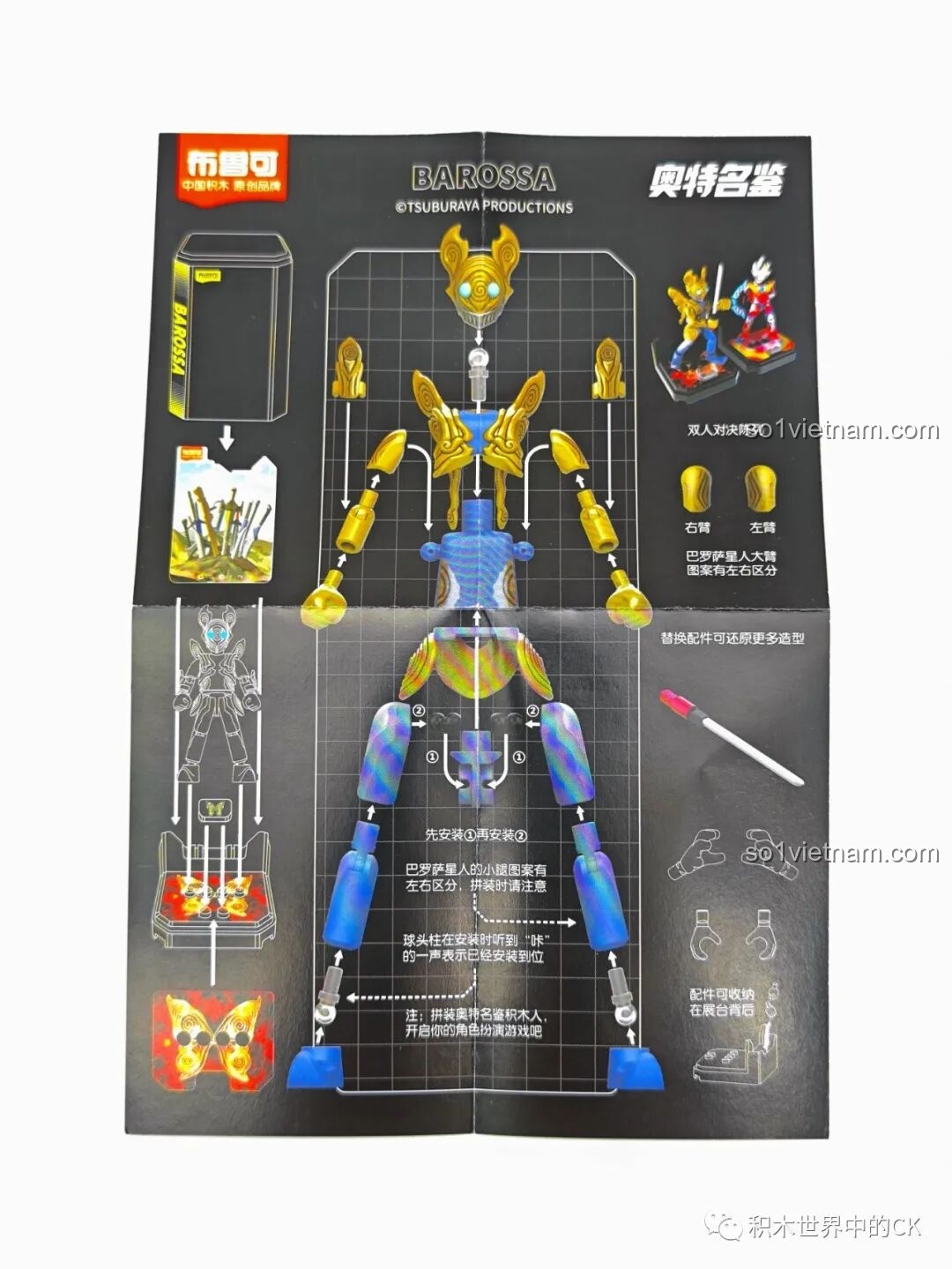 Sách hướng dẫn lắp ráp chi tiết cho figure Quái Vật Barossa của bộ BLOKEES 73403, với các hình ảnh minh họa cụ thể.