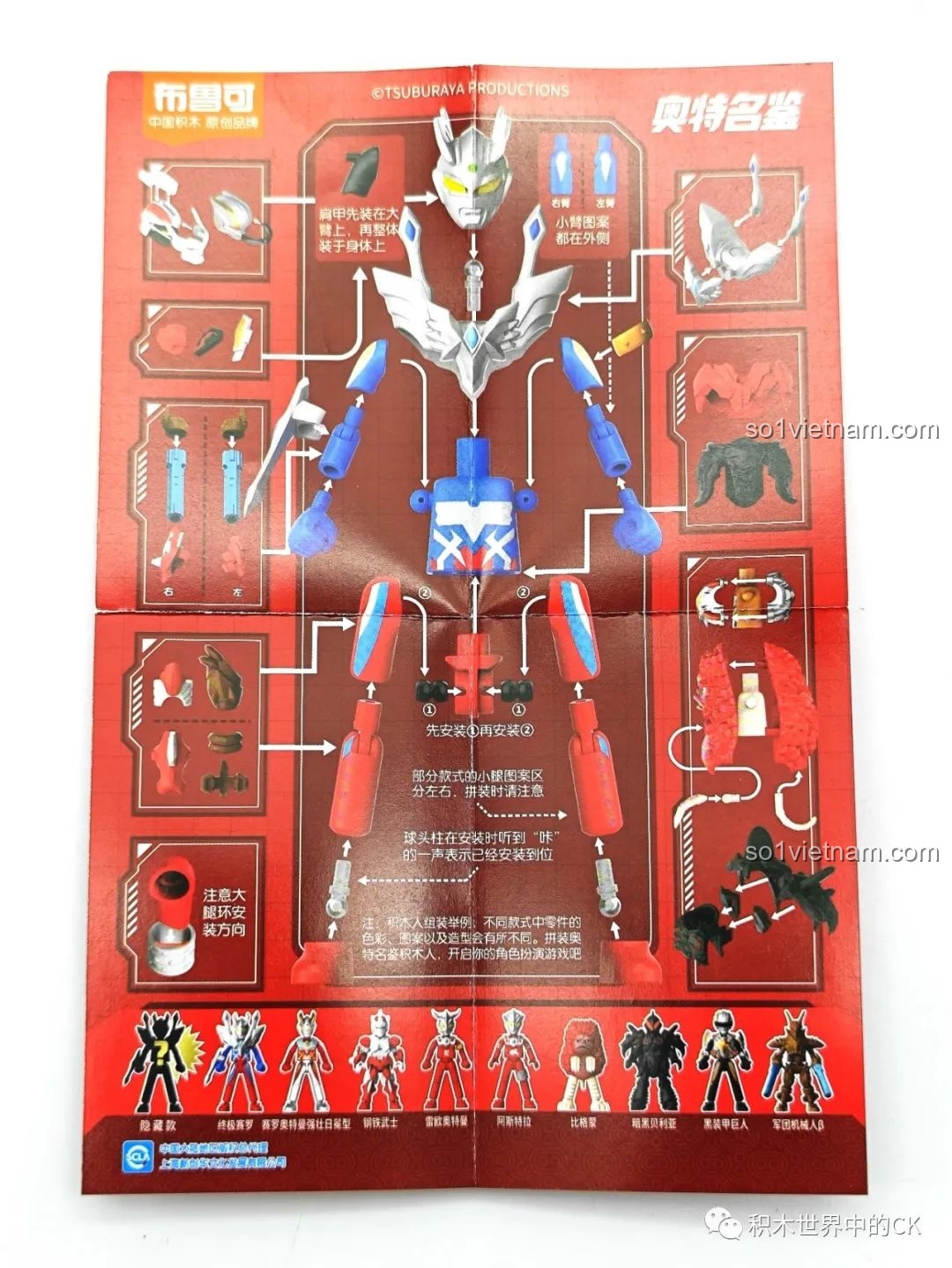 Sách hướng dẫn lắp ráp chi tiết một mô hình Ultraman trong bộ BLOKEES GV-08, hiển thị các bước rõ ràng.