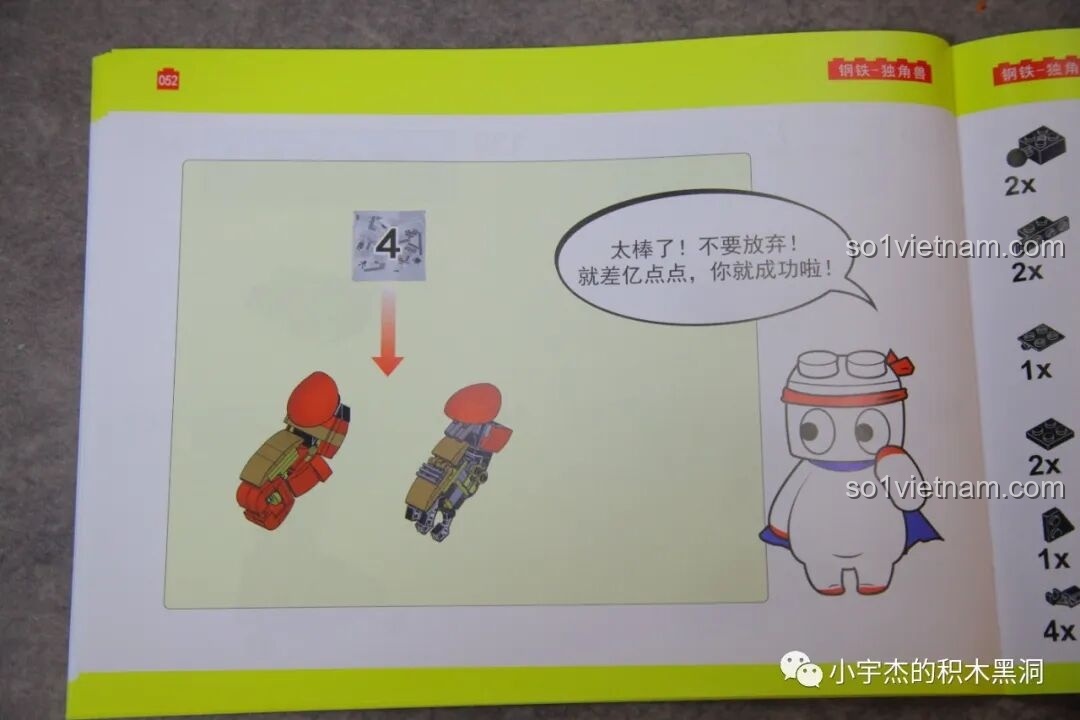 Sách hướng dẫn ZHEGAO GZ8008 với lời cổ vũ ở bước lắp ráp cánh tay robot.