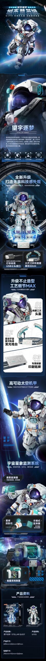 Bộ lắp ghép ib1105 Robot phi hành gia Người máy không gian Stellar Quest với đèn LED và kích thước chi tiết