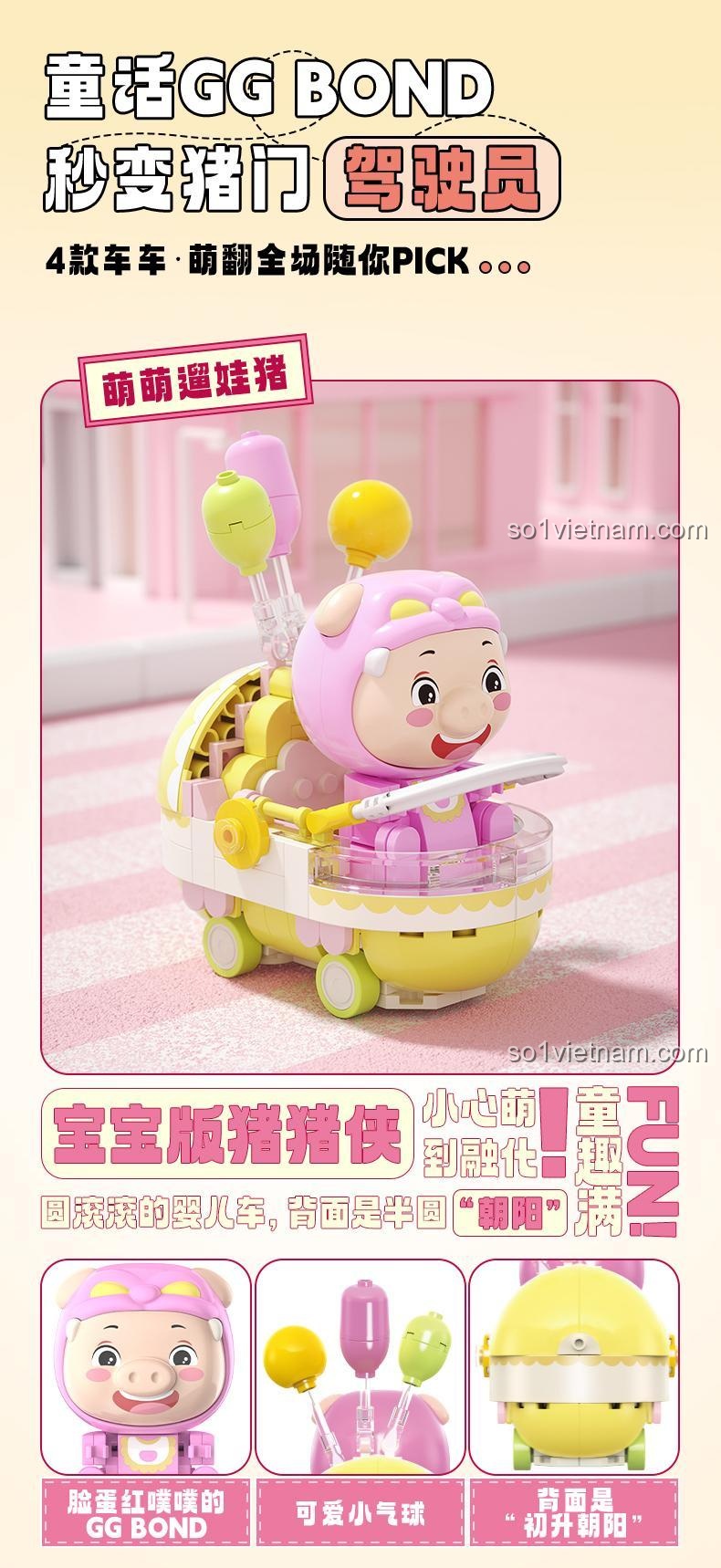 Chi tiết xe đẩy GG Bond JAKI JK6836, đồ chơi lắp ghép hình xe đẩy đáng yêu cho bé gái 8 tuổi, màu hồng vàng xanh lá