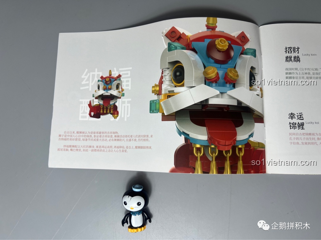 Trang bìa sách hướng dẫn lắp ráp của bộ JAKI Sư Tử Múa Lân, hình ảnh in màu sắc nét, rõ ràng.