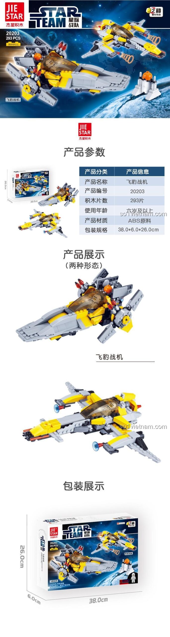 Hộp sản phẩm đồ chơi xây dựng 20203, Phi Báo Chiến Cơ JIESTAR với 293 mảnh ghép, lắp được 2 kiểu.