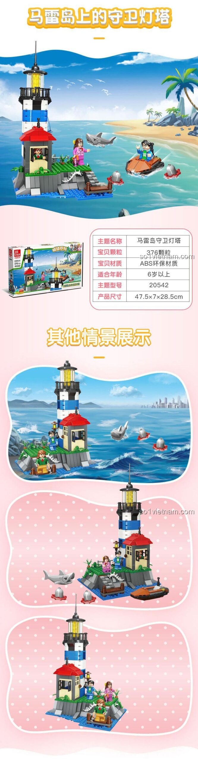 Hộp đồ chơi mô hình 20542 JIESTAR, bộ xếp hình Hải Đăng Đảo Mare, Ngọn Hải Đăng Canh Gác Đảo Mare JIESTAR, đồ chơi cho bé trai 6 tuổi, giá tiết kiệm