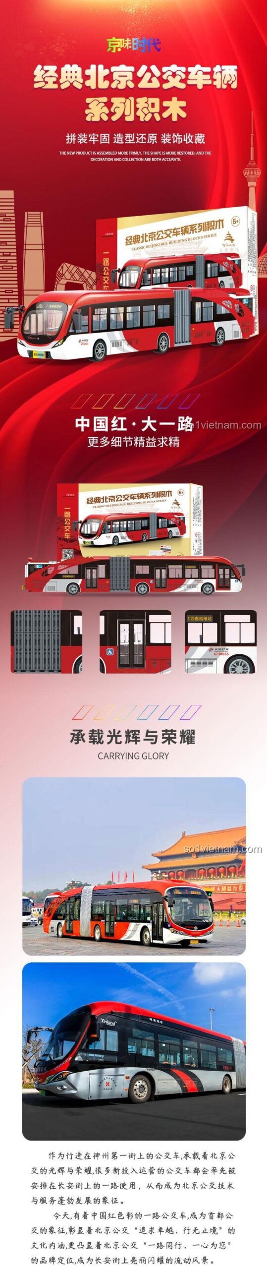 đồ chơi mô hình Jing Times 23A Xe buýt Tuyến số 1, 437 chi tiết, mô hình xe buýt cổ điển cho con trai 6 tuổi, tiết kiệm