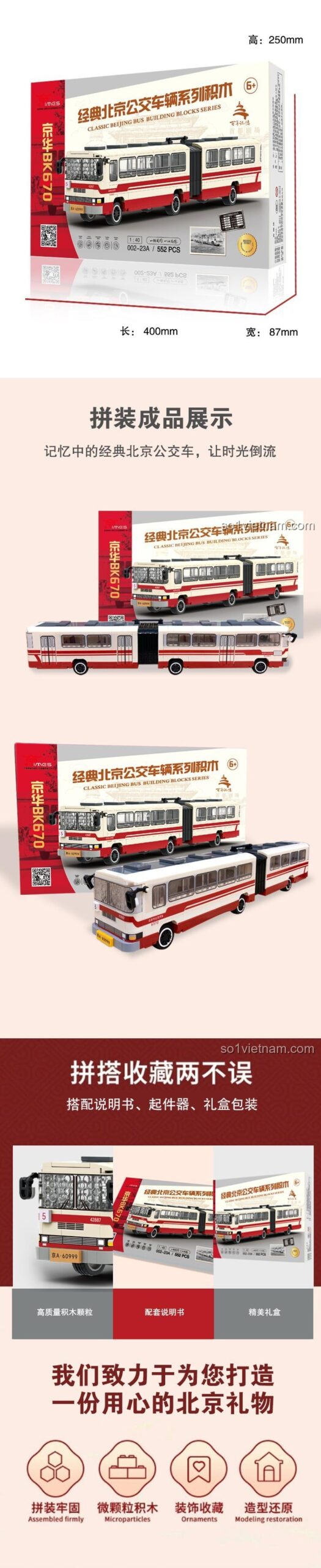 Kích thước hộp bộ xếp hình Jingwei Shidai 002-23A Xe Buýt Công Cộng Bắc Kinh, 552 mảnh, giá tốt cho bé trai 6 tuổi
