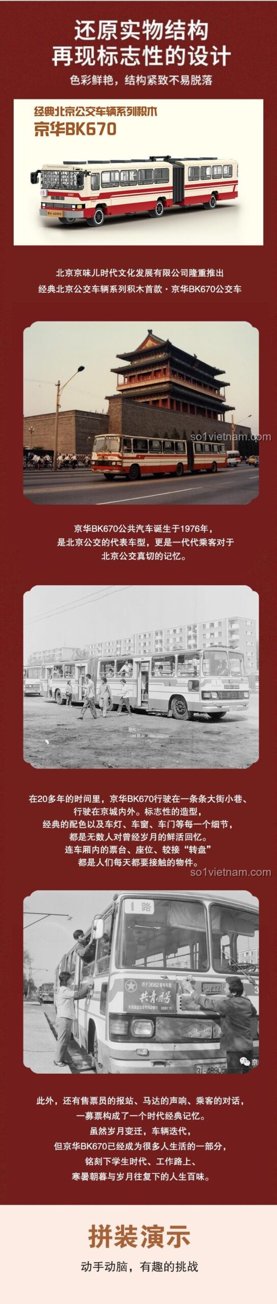 Trưng bày bộ lắp ghép Xe Buýt Công Cộng Bắc Kinh Jingwei Shidai 002-23A, mô hình khớp nối, hoài niệm kinh điển, đáng tiền