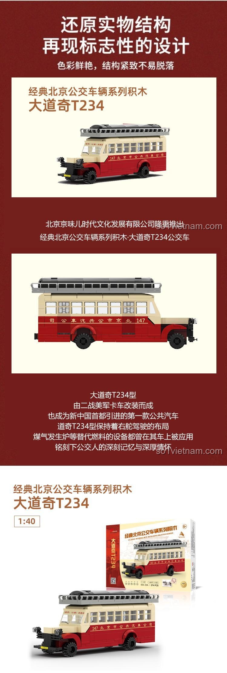 bộ đồ chơi 23A, Xe buýt cổ điển Bắc Kinh Jingwei Shidai. Mô tả tính năng và lịch sử của bộ lắp ghép Xe buýt cổ điển Bắc Kinh Jingwei Shidai 004-23A, đồ chơi mô hình Xe buýt Dodge T234, cho bé trai 6 tuổi.