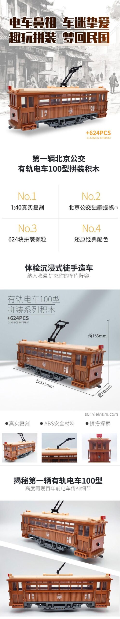 Mô hình Jingwei Shidai 008-23A Xe điện 100 kiểu Bắc Kinh, phục dựng chân thực, 624 chi tiết, đồ chơi giáo dục cho bé trai 6 tuổi.