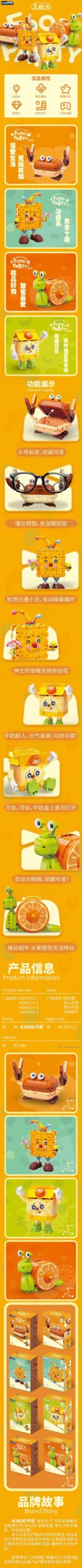 Poster giới thiệu bộ sưu tập đồ chơi mô hình Biệt đội đồ ăn vui nhộn Kaido 99014 với các chi tiết và tính năng nổi bật.