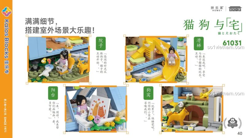 Chi tiết cảnh ngoài trời bộ lắp ghép Kaios Blocks 61031 Ngôi Nhà Mèo Chó, sân vườn, cầu trượt, ban công, chuồng chó, đồ chơi cho bé gái 6 tuổi